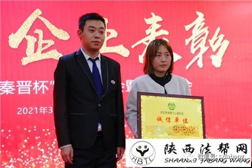 2021年西安市“秦晋杯”3·15晚会暨表彰大会成功举办 陕西法帮网总编王洁冰登台为诚信企