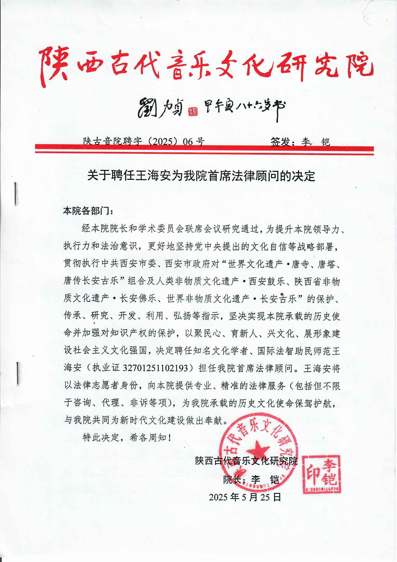 受聘2.jpg
