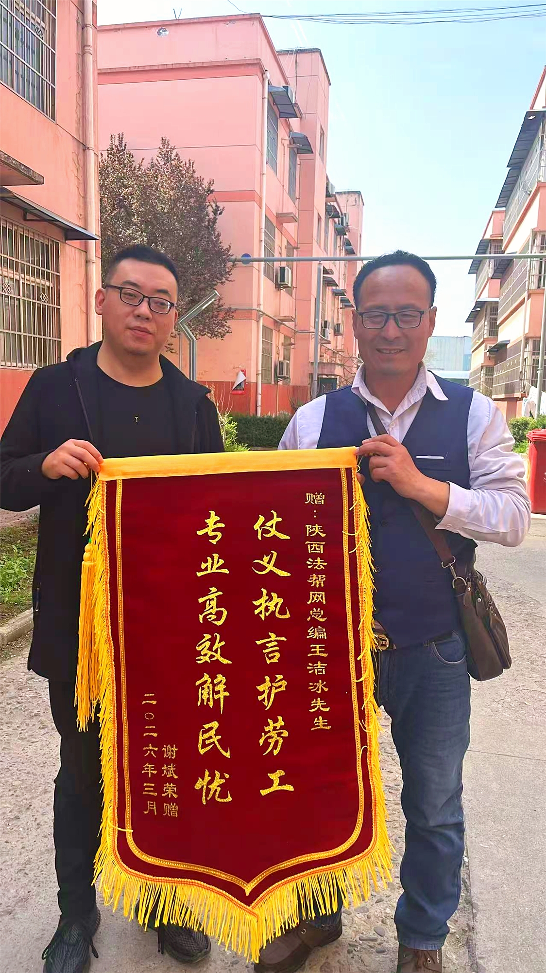 谢斌荣向陕西法帮网总编王洁冰赠送锦旗