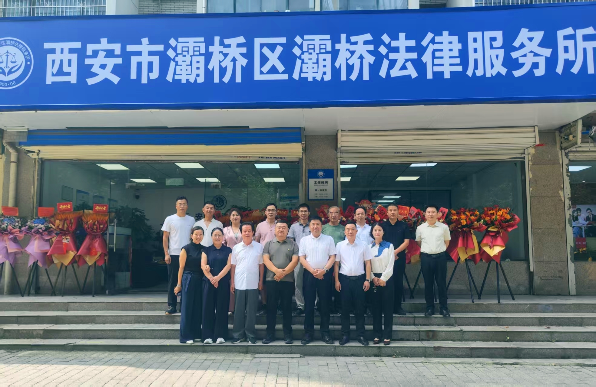 灞桥枫桥连心桥 民情社情骨肉情 陕西法帮网受邀参加西安市灞桥区灞桥法律服务所揭牌仪式