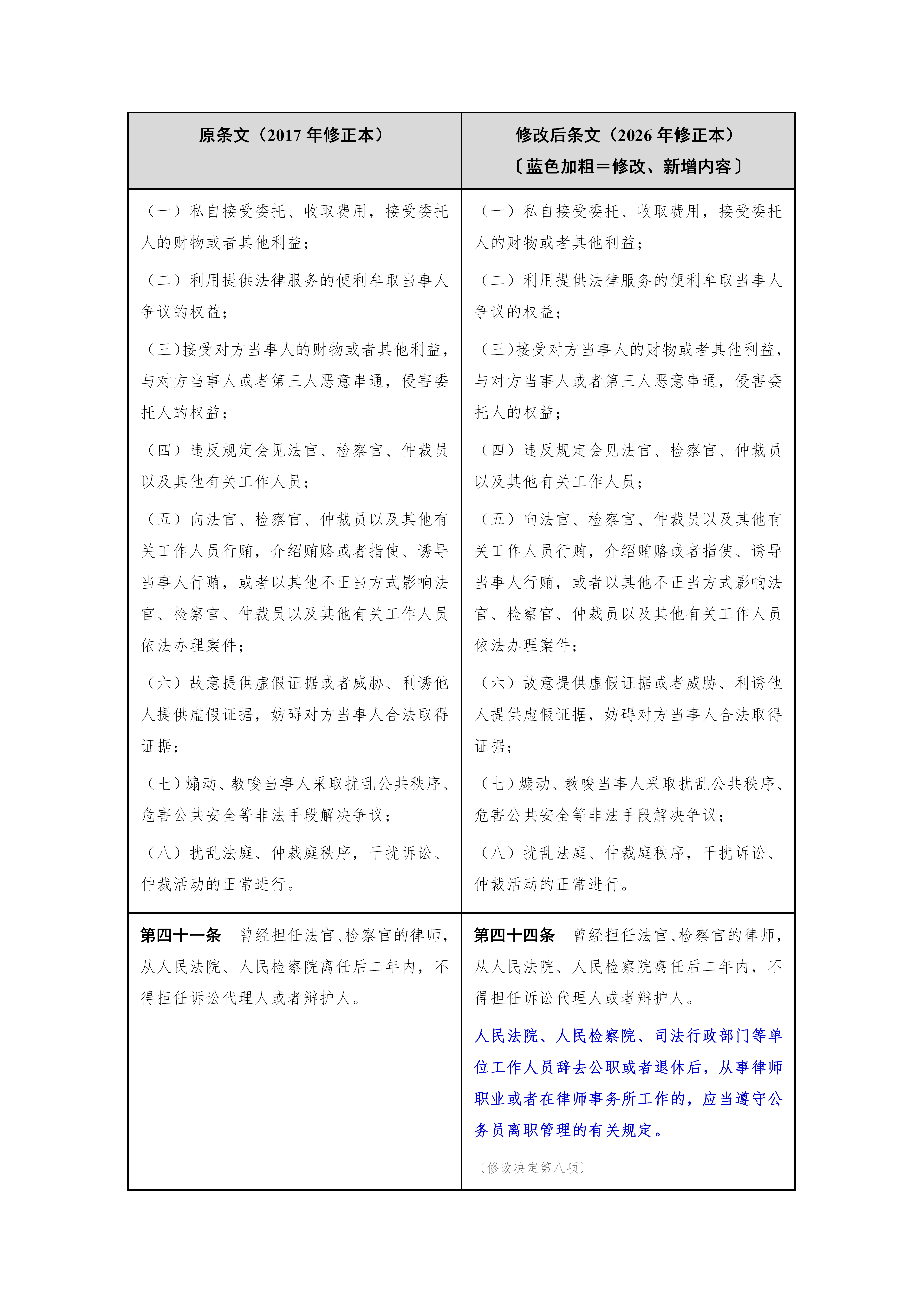 新建 DOC 文档_12.png