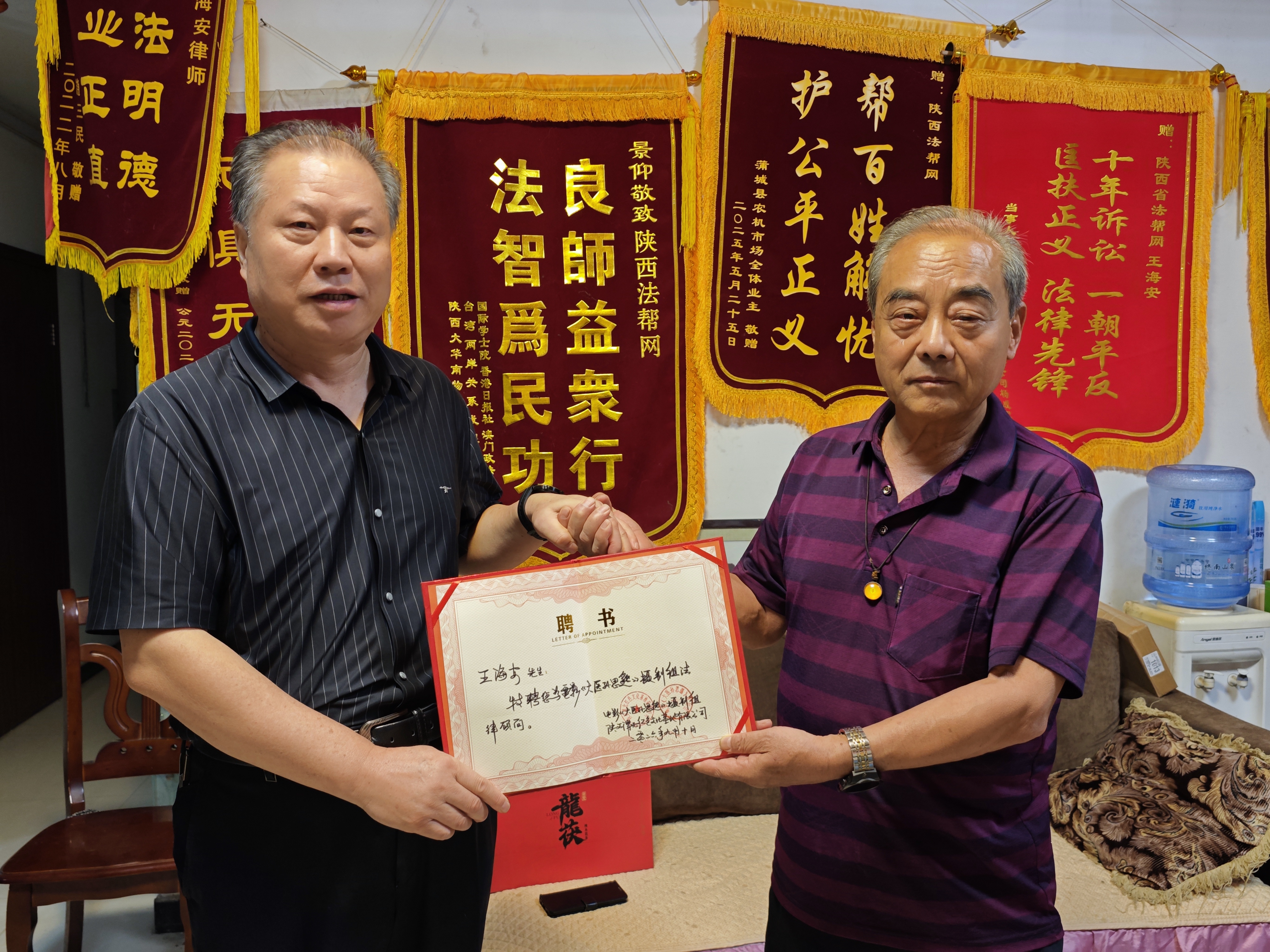 王海安被电影《大医孙思邈》摄制组聘为法律顾问