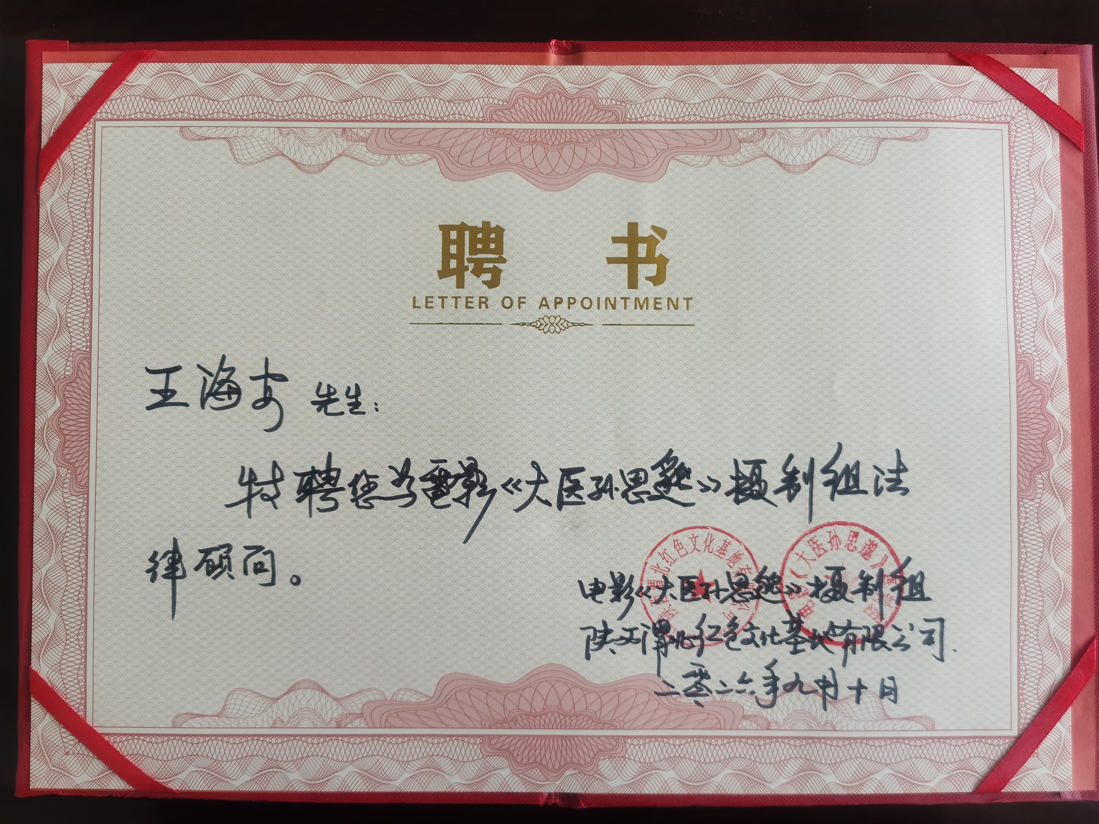 微信图片_20260918013813_4166_107.jpg